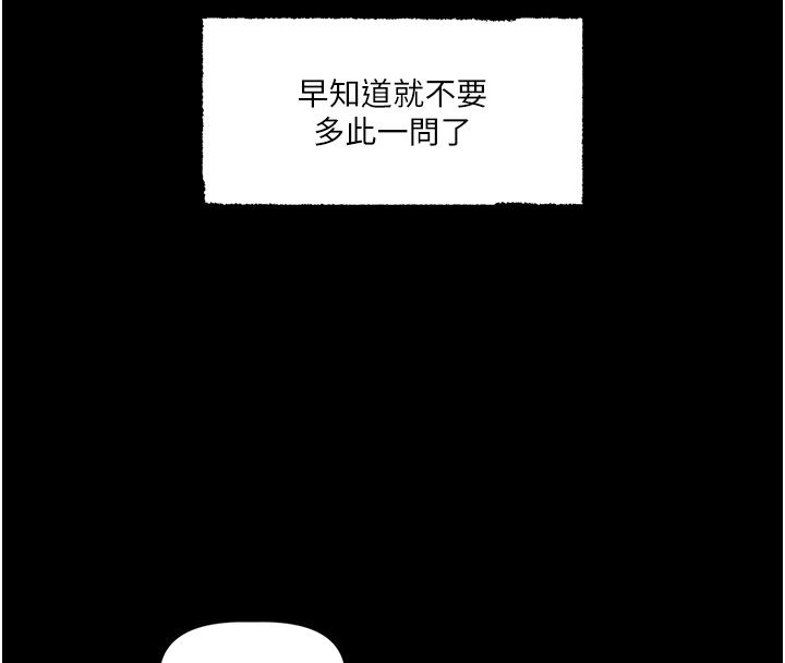 戀愛版本更新中第4話-不合時宜的正裝打扮