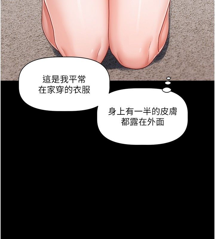 戀愛版本更新中第4話-不合時宜的正裝打扮