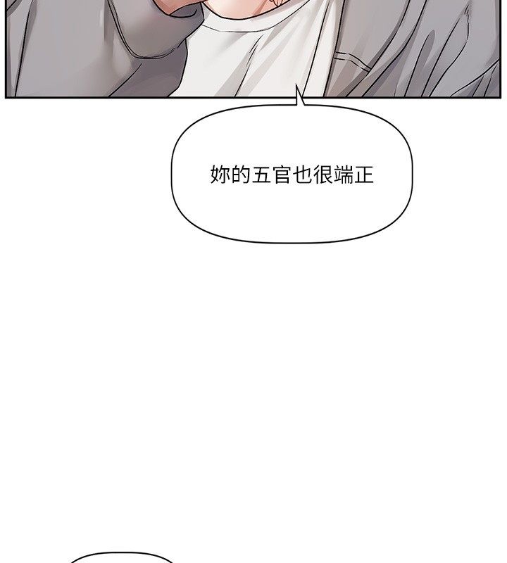 戀愛版本更新中第4話-不合時宜的正裝打扮