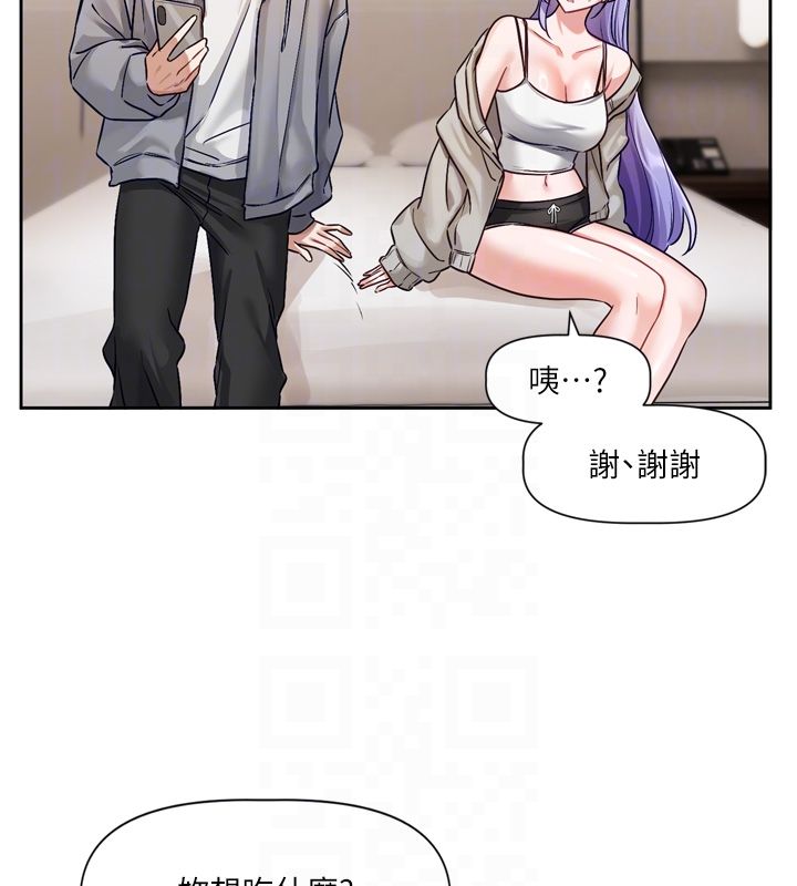 戀愛版本更新中第5話-去超商買保險套的女人