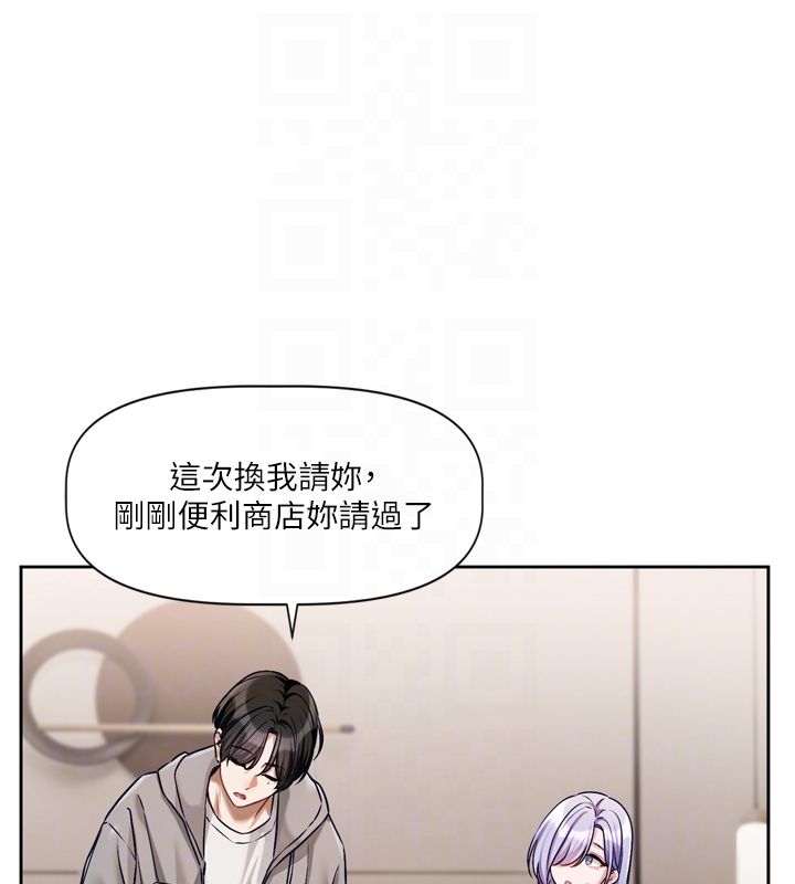 戀愛版本更新中第5話-去超商買保險套的女人