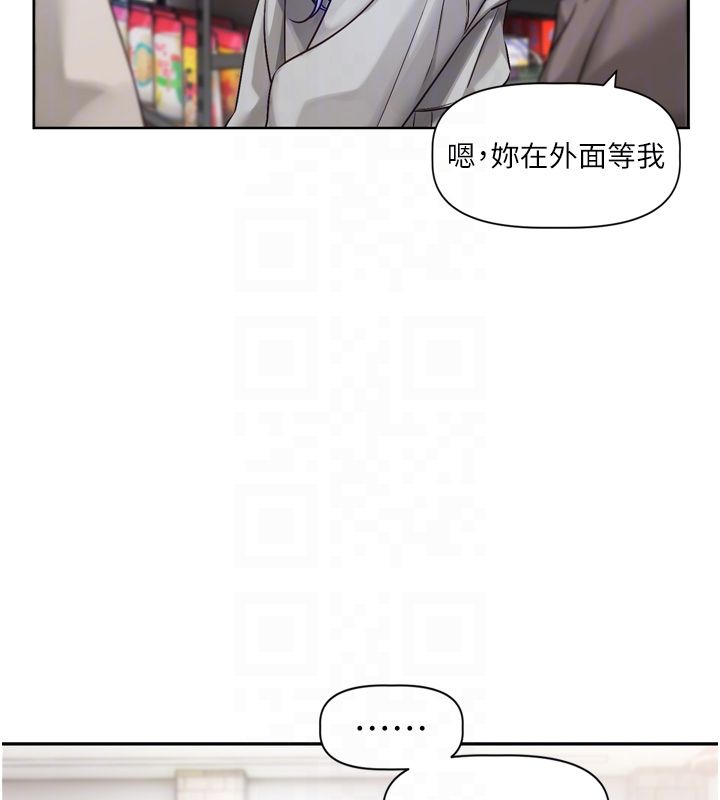 戀愛版本更新中第5話-去超商買保險套的女人