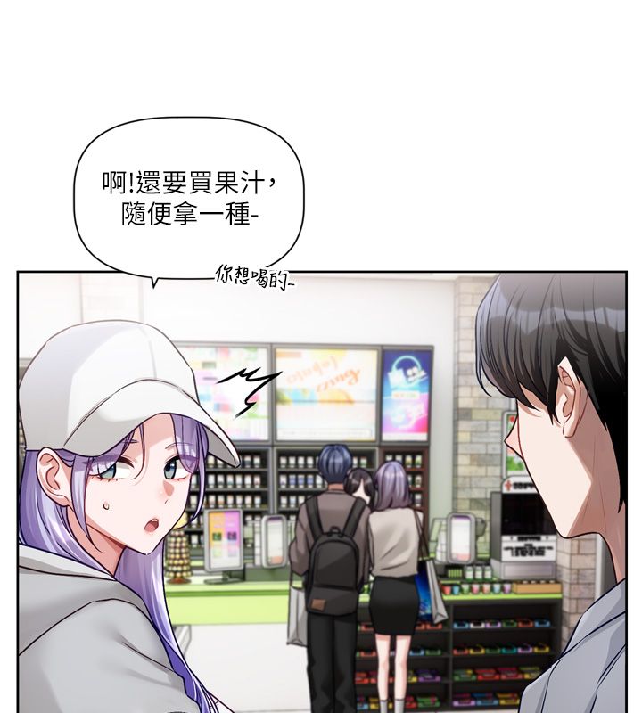 戀愛版本更新中第5話-去超商買保險套的女人