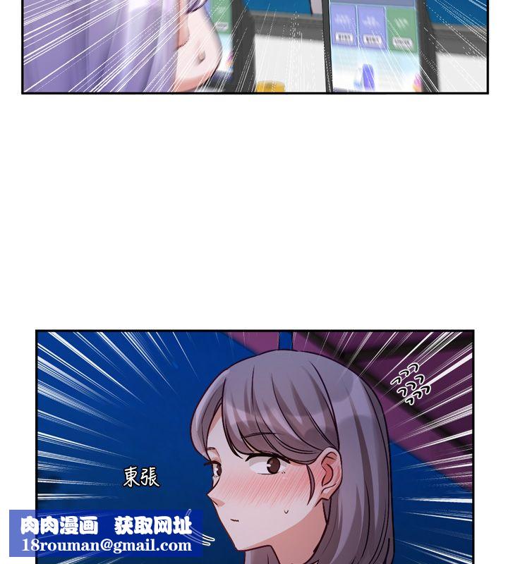 恋爱版本更新中第5話-去超商買保險套的女人