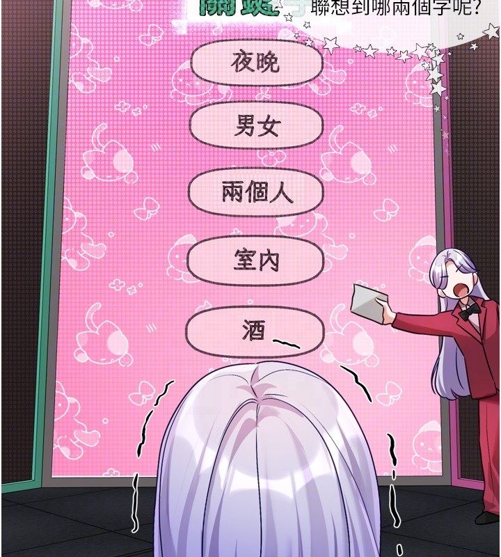 戀愛版本更新中第5話-去超商買保險套的女人
