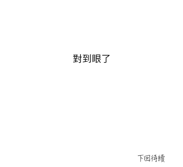 戀愛版本更新中第5話-去超商買保險套的女人