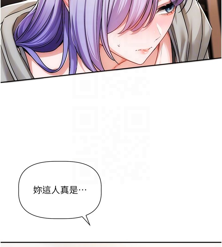 恋爱版本更新中第6話-註定發生的意外