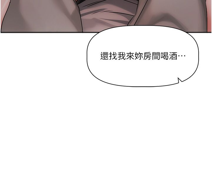 戀愛版本更新中第6話-註定發生的意外