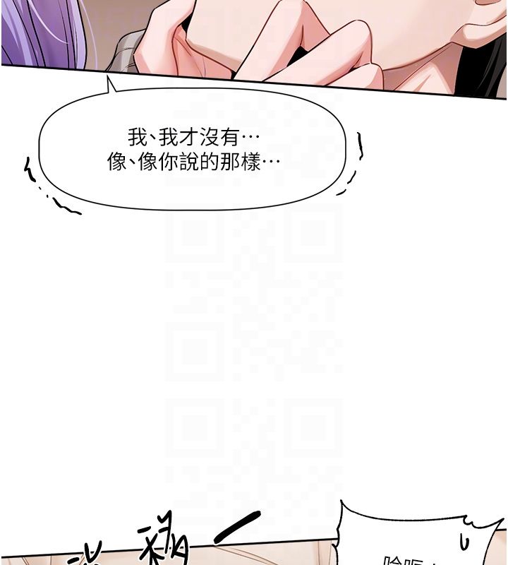 戀愛版本更新中第6話-註定發生的意外