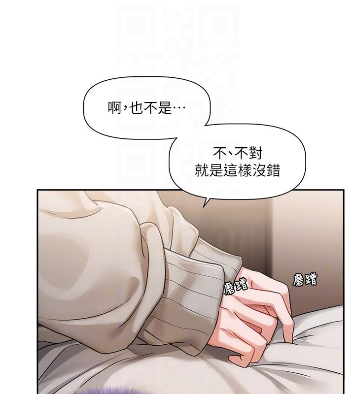戀愛版本更新中第6話-註定發生的意外