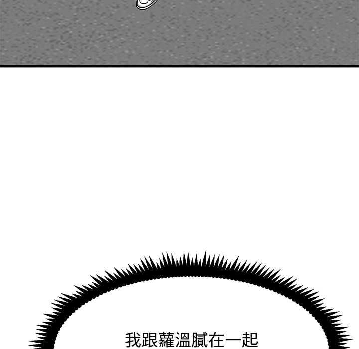 发小碰不得第115話