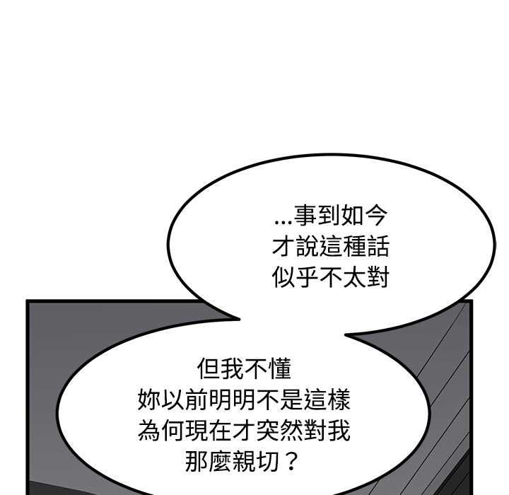 发小碰不得第115話