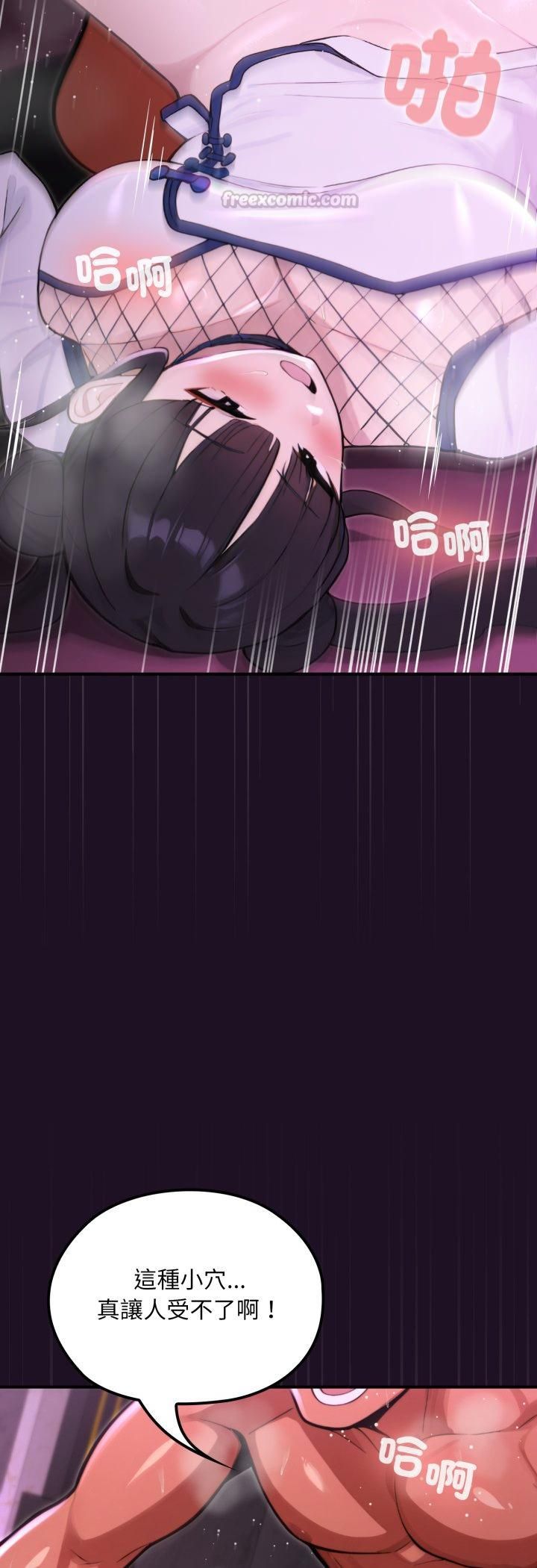 迷霧深處的誘惑第19話