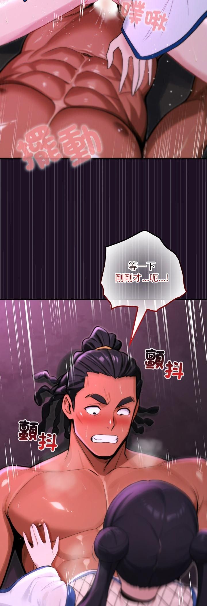 迷霧深處的誘惑第19話