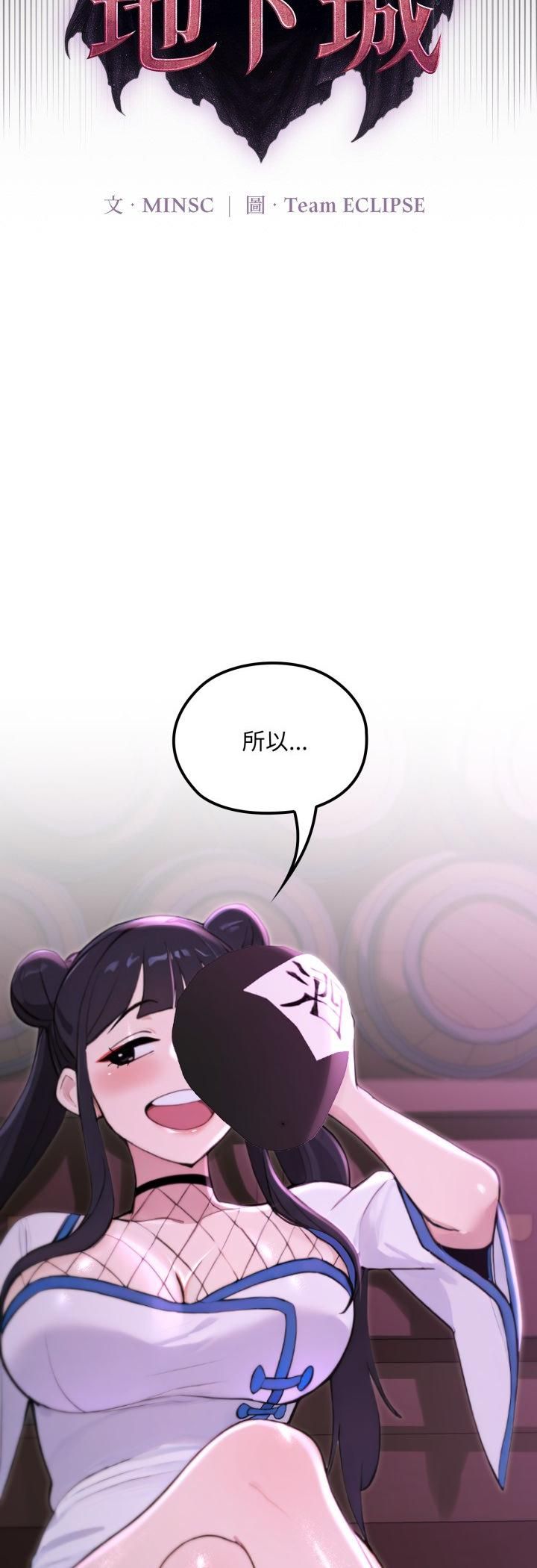 迷霧深處的誘惑第19話