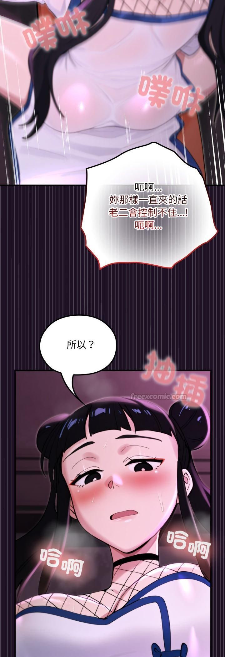 迷霧深處的誘惑第19話