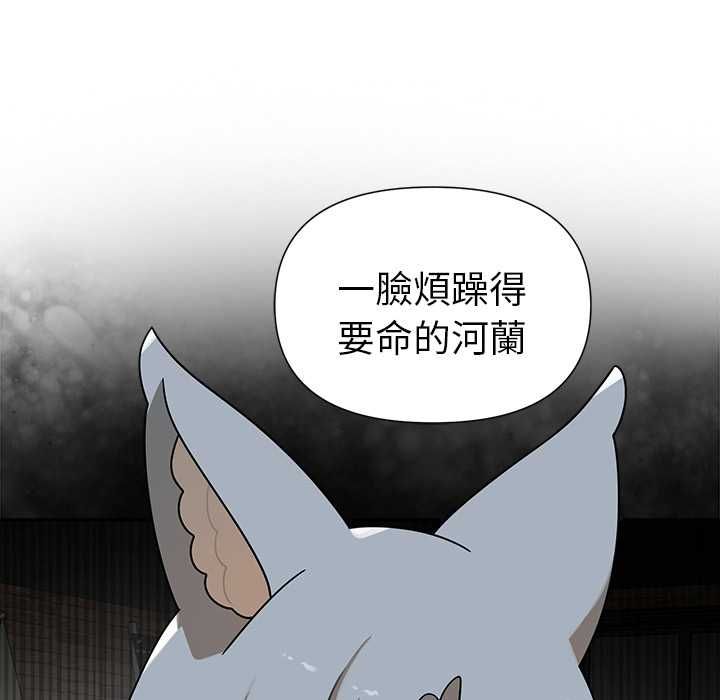 野獸的王國第20話