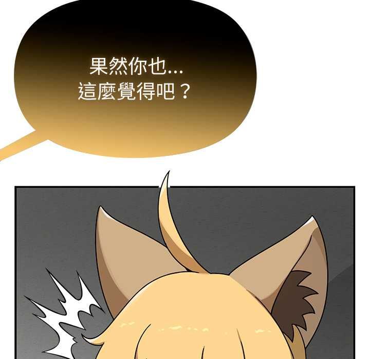 野獸的王國第20話