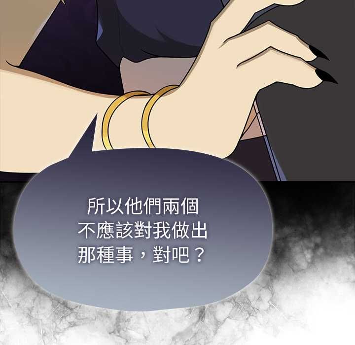 野獸的王國第20話