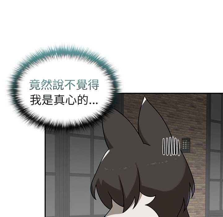 野獸的王國第20話