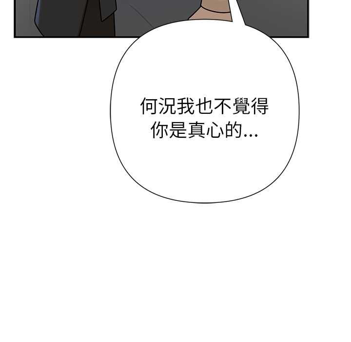 野獸的王國第20話