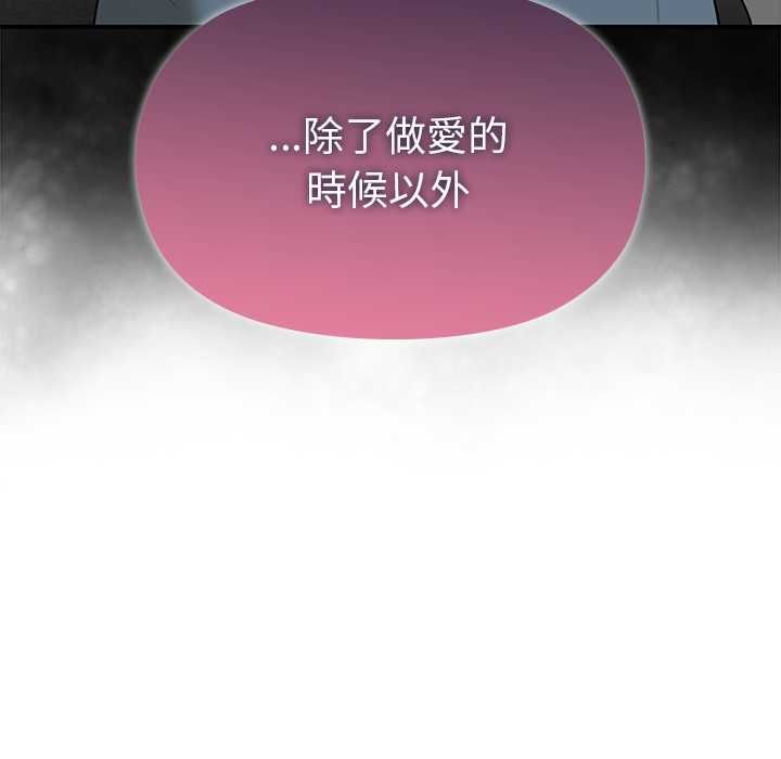 野獸的王國第20話