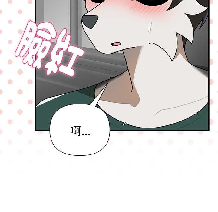 野獸的王國第20話