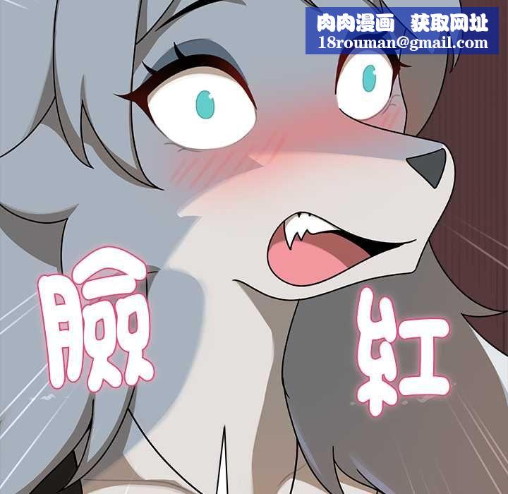 野獸的王國第20話