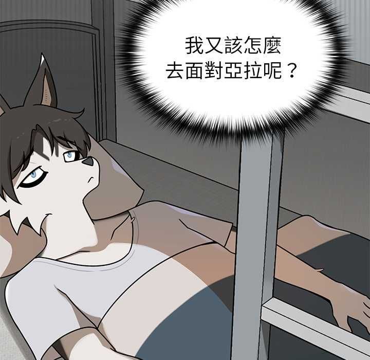 野獸的王國第20話