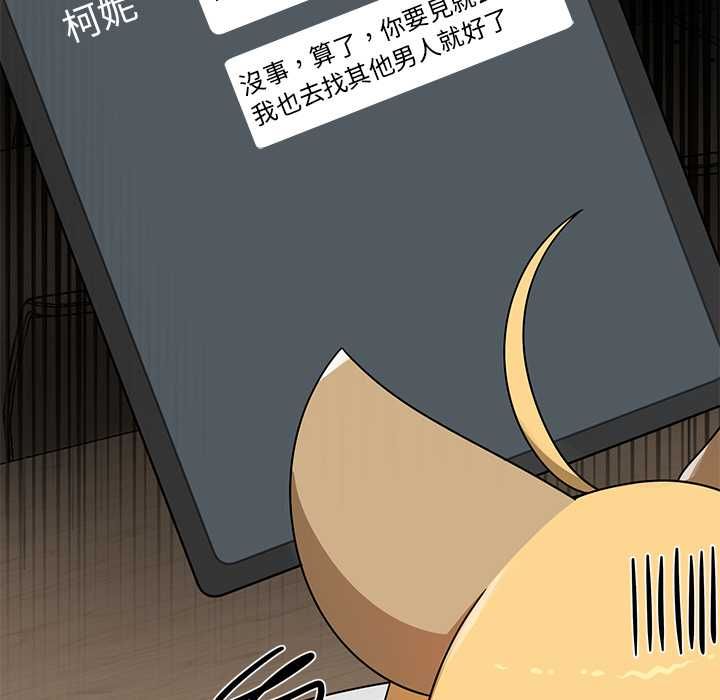野獸的王國第20話