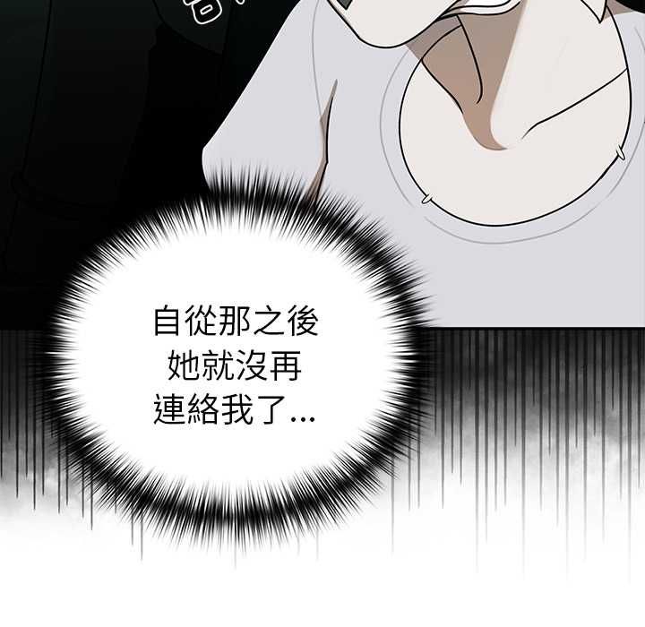 野獸的王國第20話