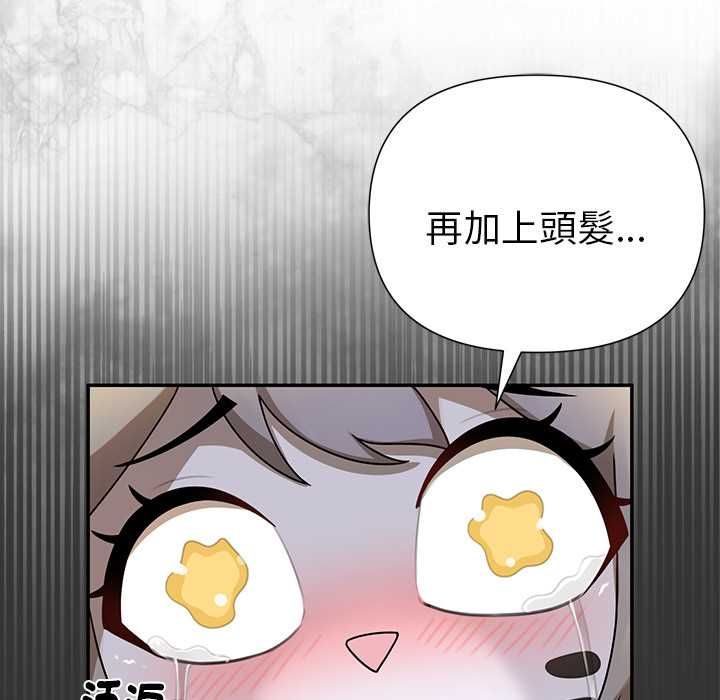 野獸的王國第20話