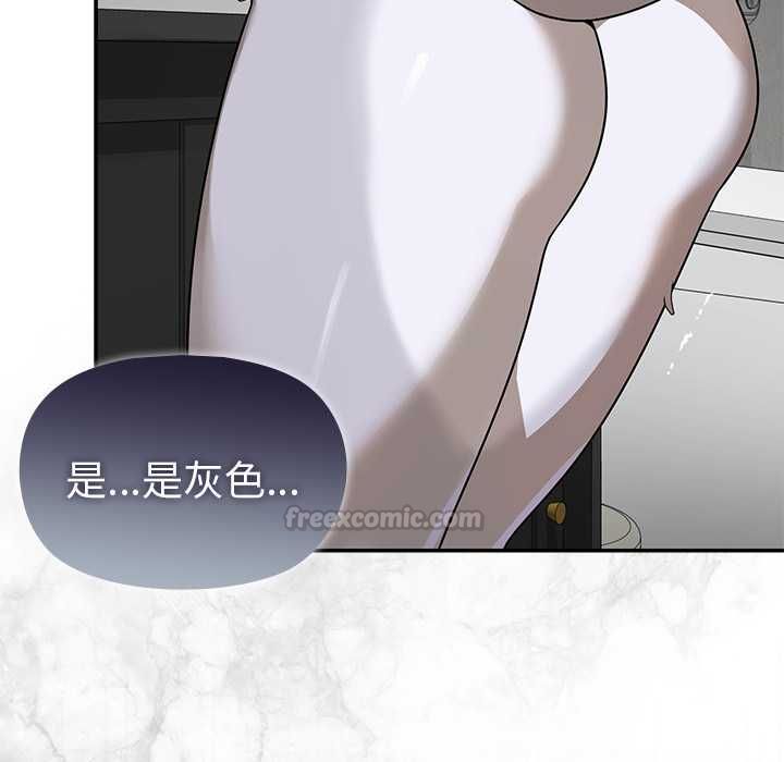 野獸的王國第20話