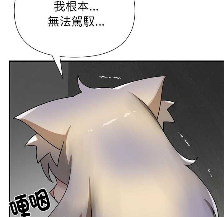 野獸的王國第20話