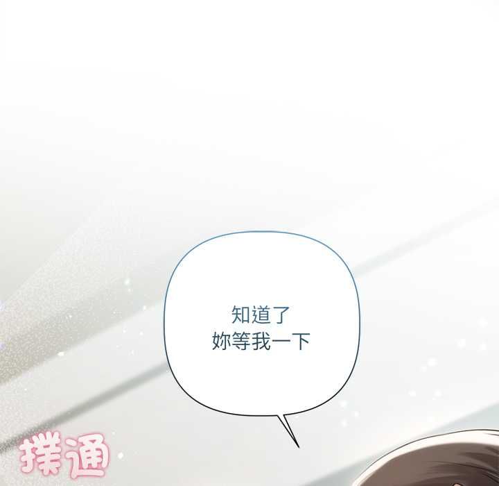 契約的代價第24話