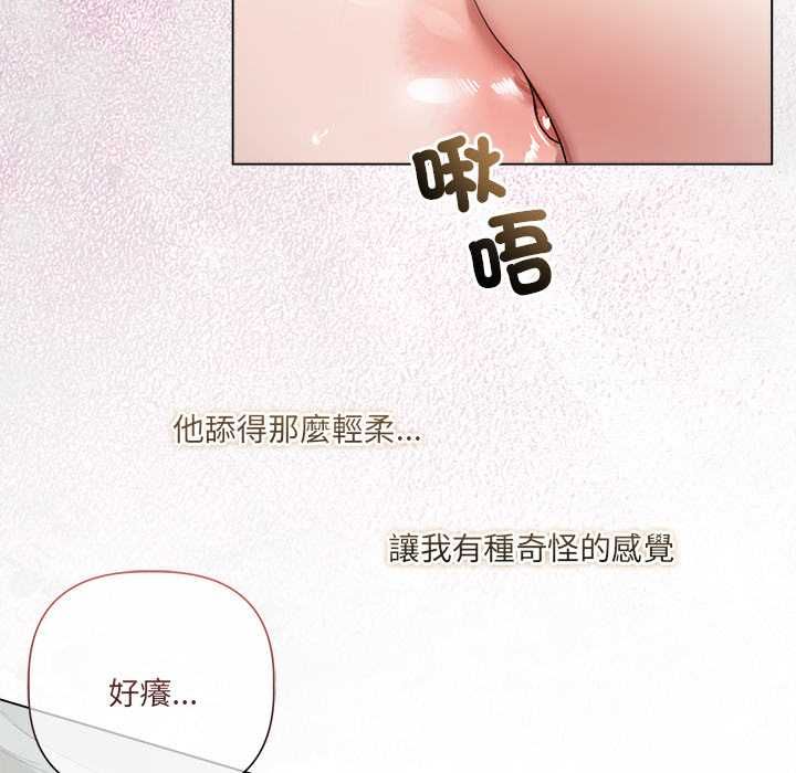 契約的代價第24話