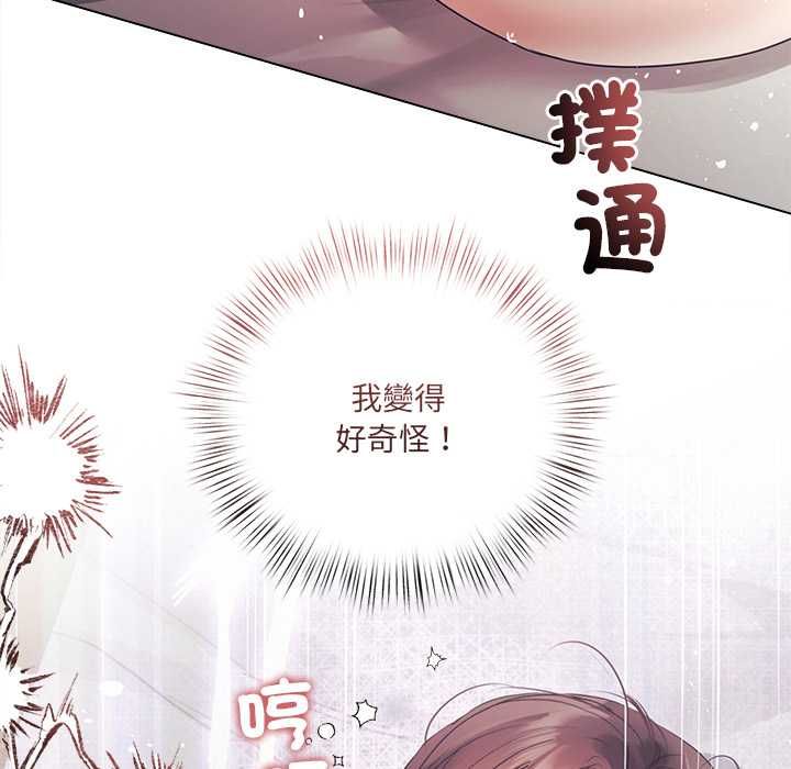契約的代價第24話
