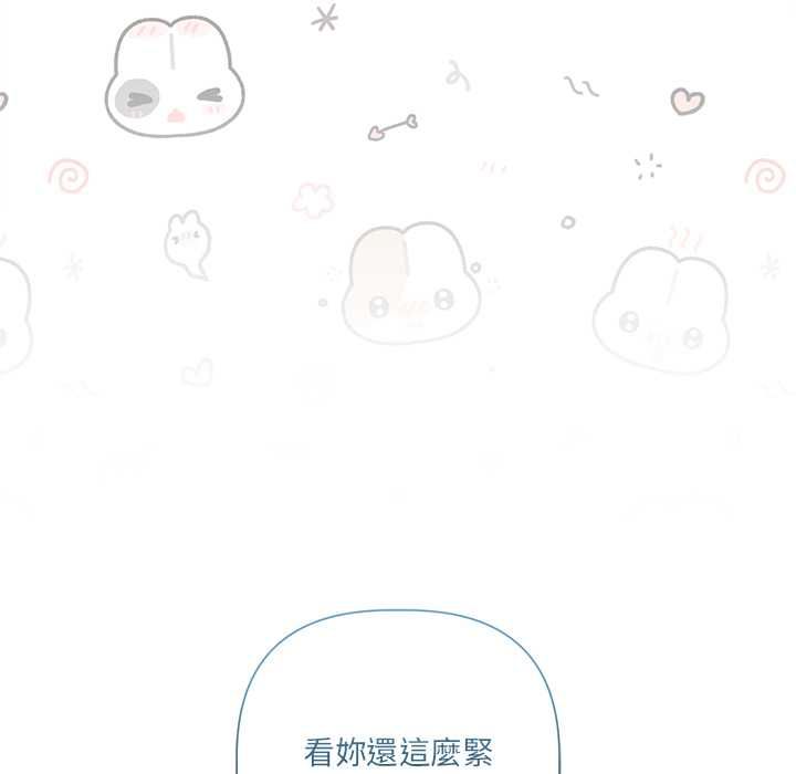 契約的代價第24話