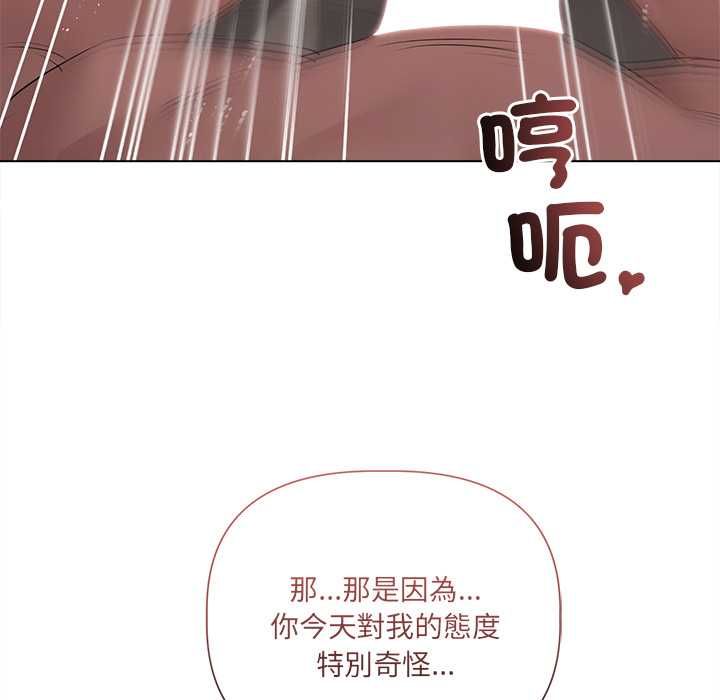 契約的代價第24話