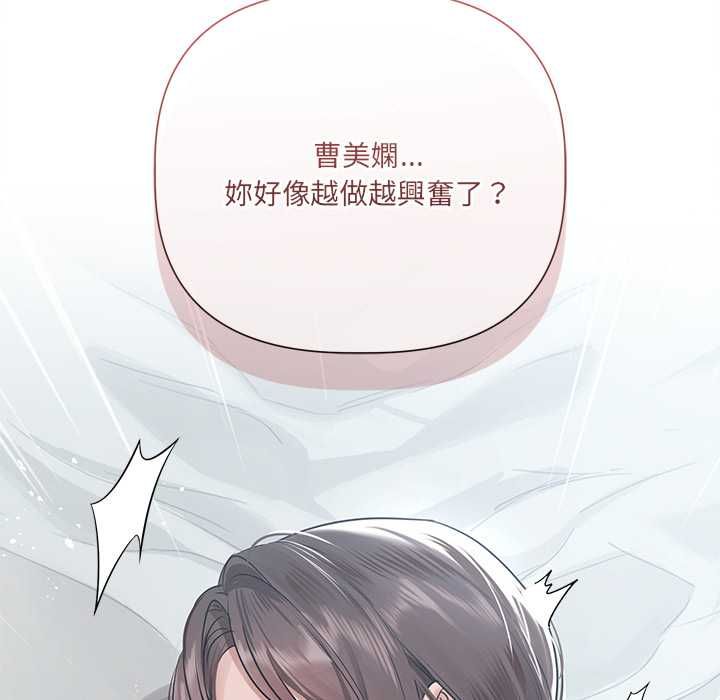 契約的代價第24話