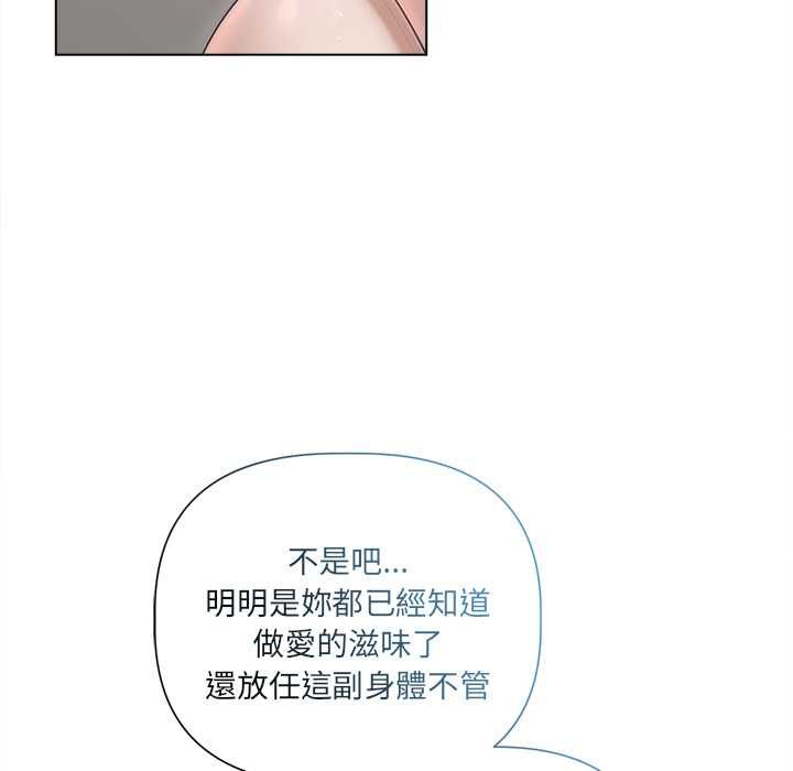 契約的代價第24話