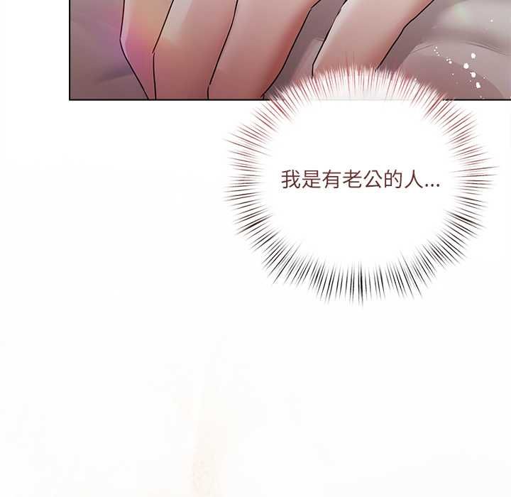 契約的代價第24話