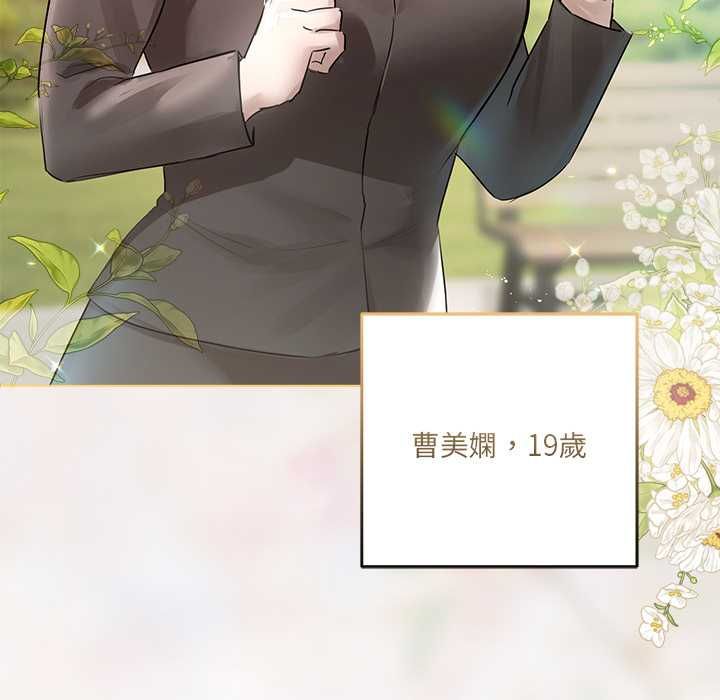 契約的代價第24話