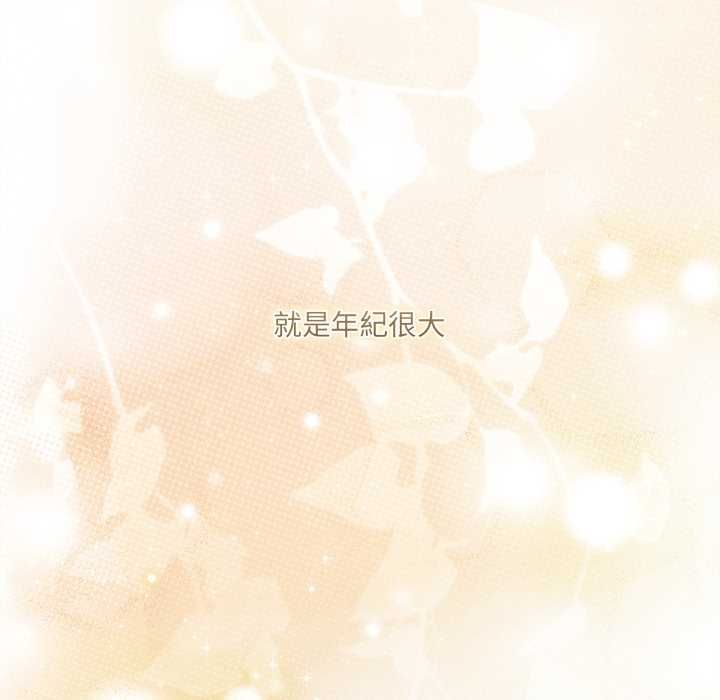 契約的代價第24話