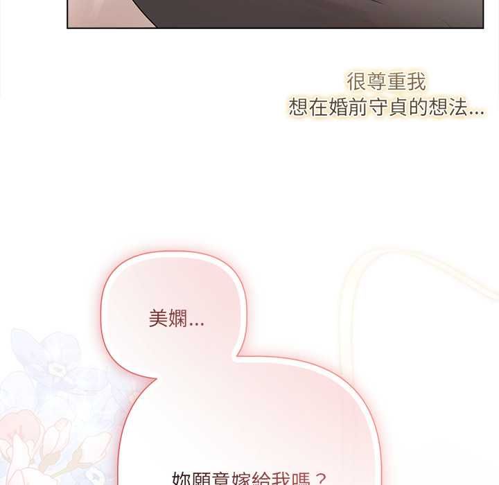 契約的代價第24話