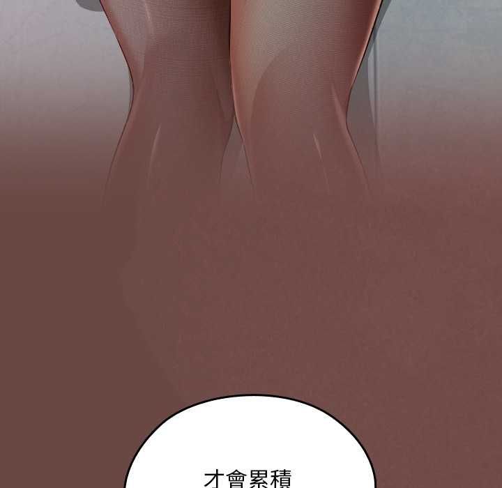 校花的雙麪生活第35話