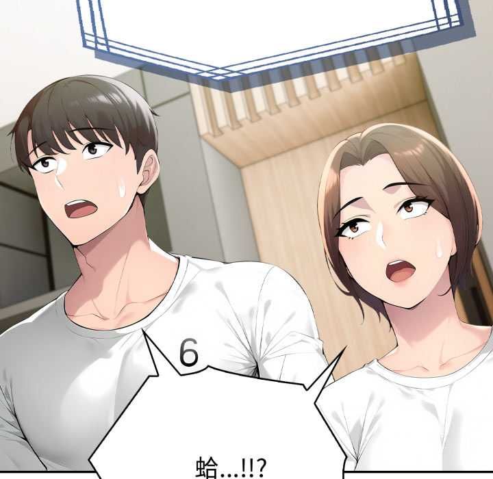 夫婦遊戲第74話