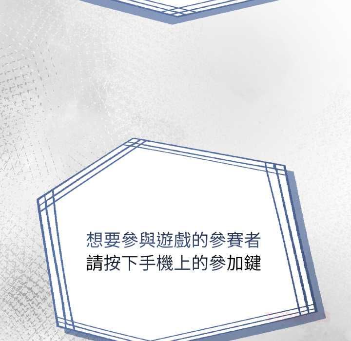 夫婦遊戲第74話