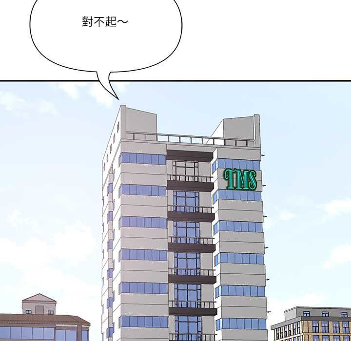 最強男人第71話