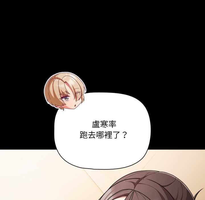 幸福來得太突然第70話
